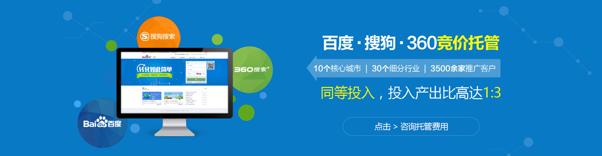 仙桃百度推广